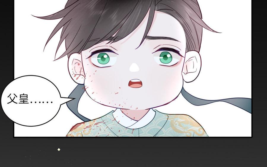 跨越星辰入他师门 第30话 端午恢复原身 第24页