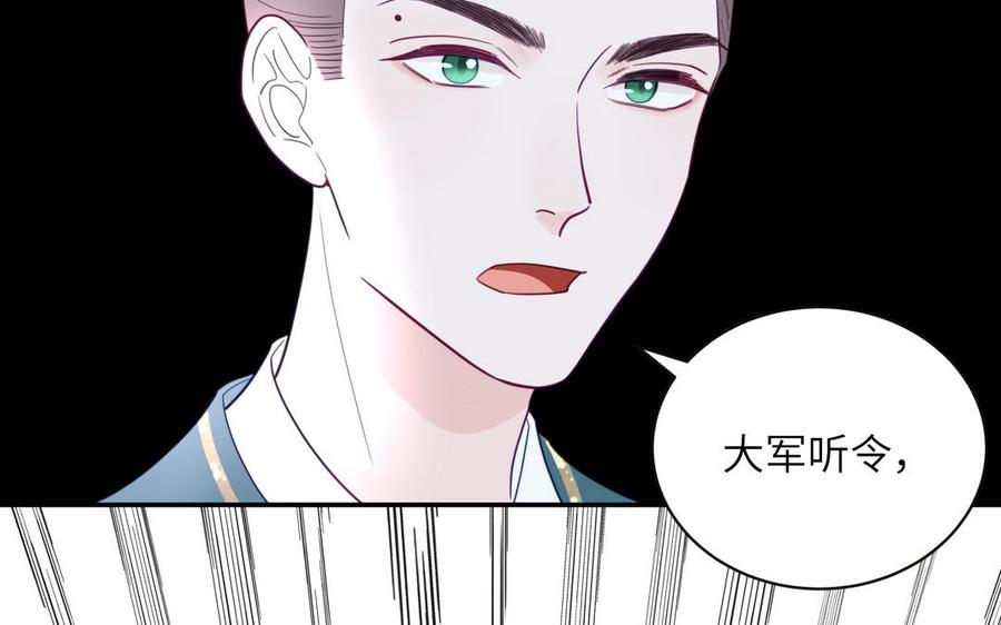 跨越星辰入他师门 第30话 端午恢复原身 第66页