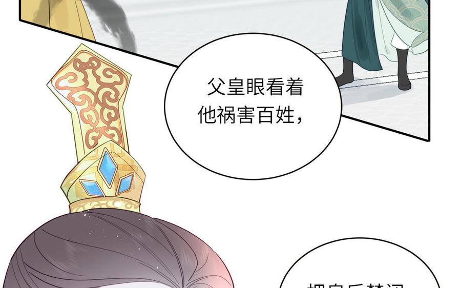 跨越星辰入他师门 第30话 端午恢复原身 第14页