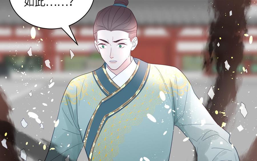 跨越星辰入他师门 第30话 端午恢复原身 第90页