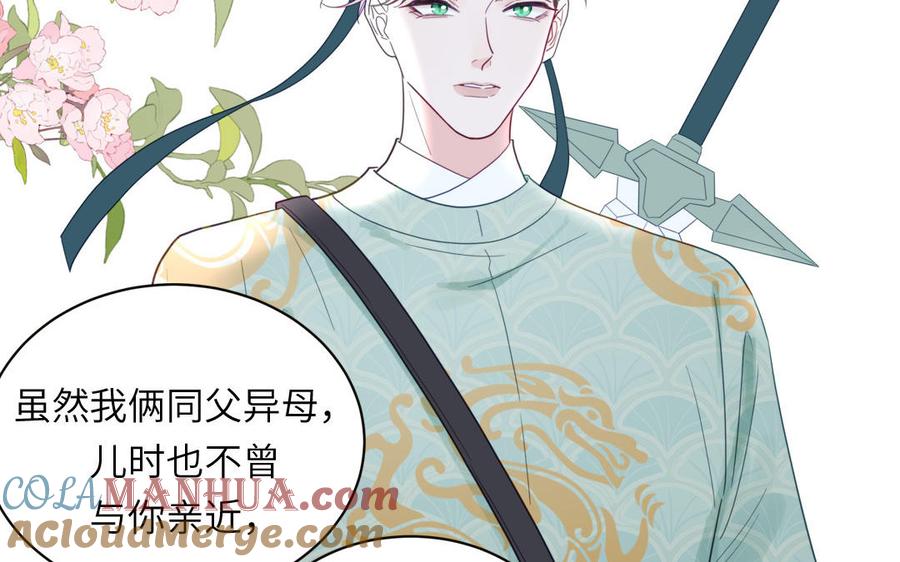 跨越星辰入他师门 第30话 端午恢复原身 第70页