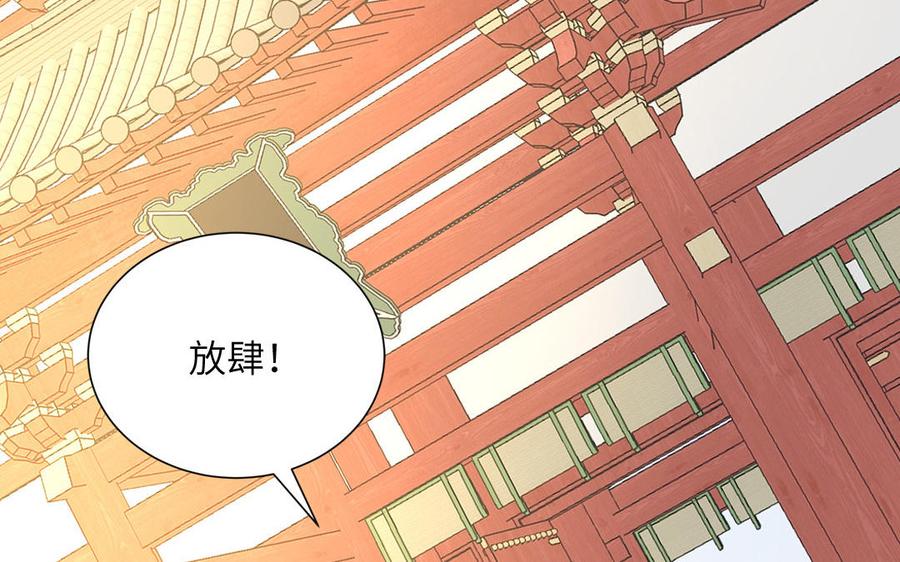 跨越星辰入他师门 第30话 端午恢复原身 第80页