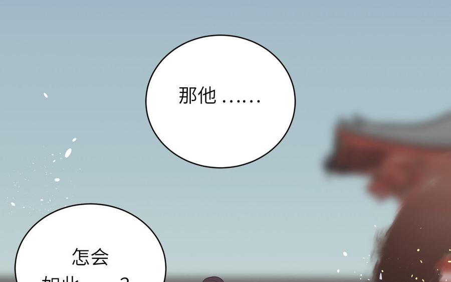 跨越星辰入他师门 第30话 端午恢复原身 第89页