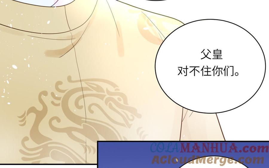 跨越星辰入他师门 第30话 端午恢复原身 第16页