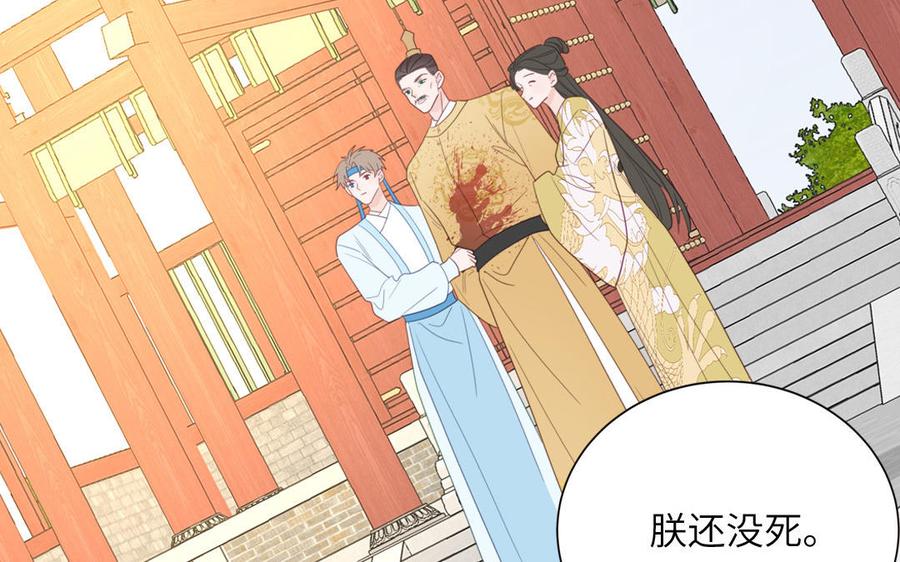 跨越星辰入他师门 第30话 端午恢复原身 第81页