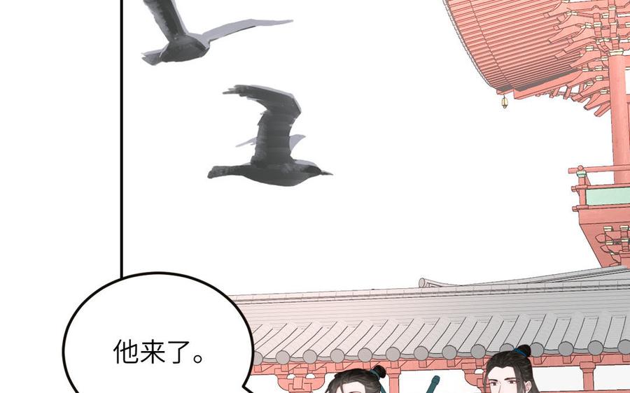 跨越星辰入他师门 第30话 端午恢复原身 第56页