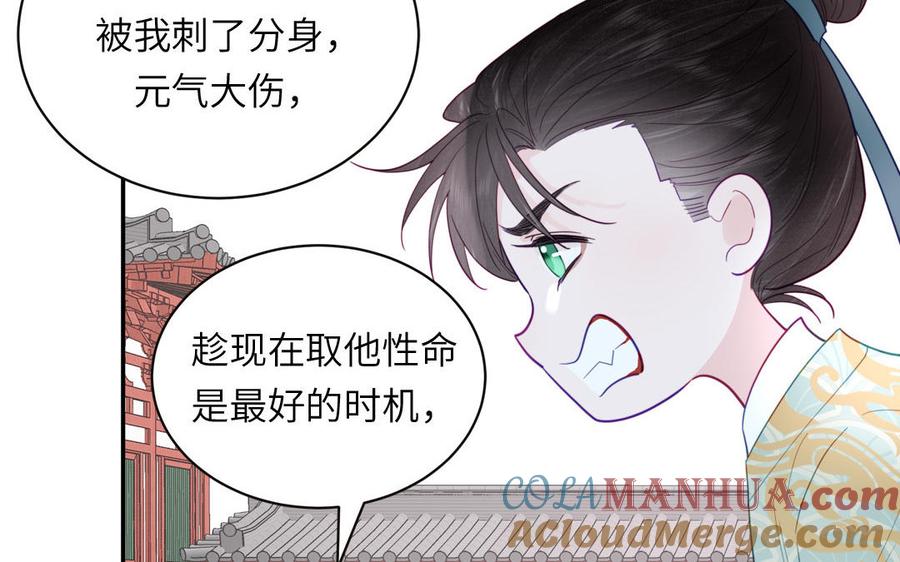跨越星辰入他师门 第30话 端午恢复原身 第4页