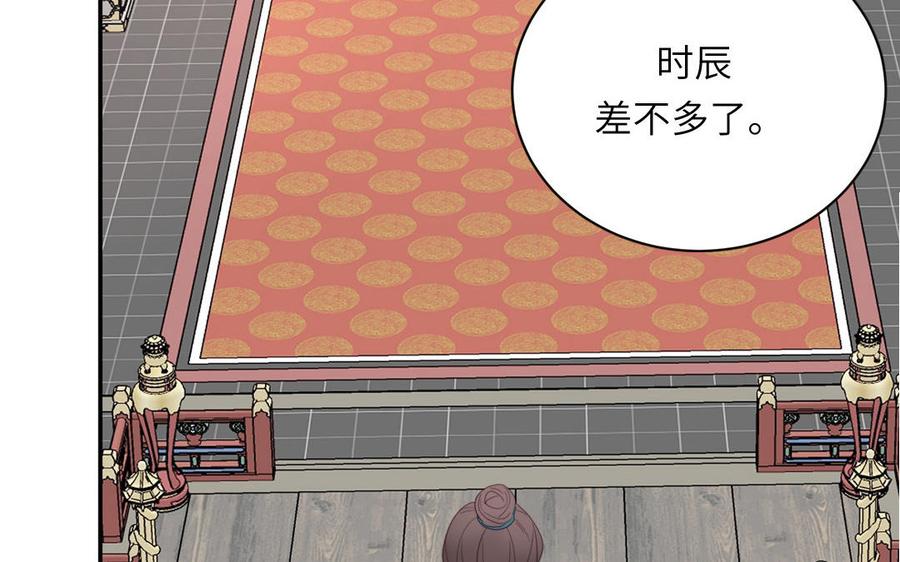 跨越星辰入他师门 第30话 端午恢复原身 第51页