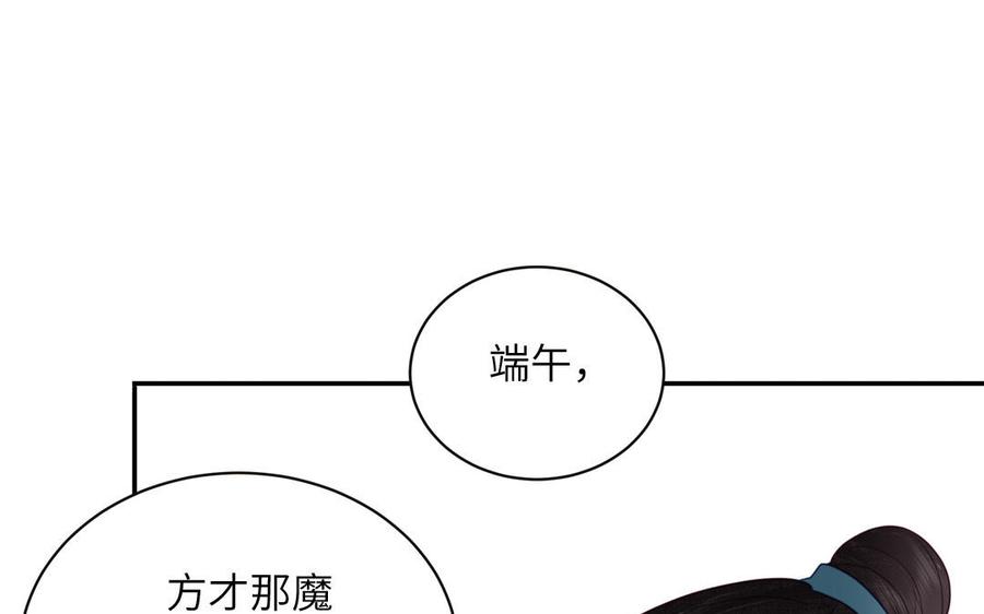 跨越星辰入他师门 第30话 端午恢复原身 第3页