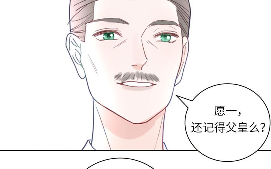 跨越星辰入他师门 第30话 端午恢复原身 第11页