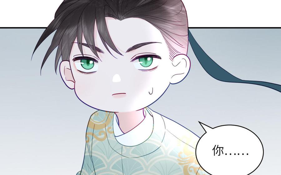 跨越星辰入他师门 第30话 端午恢复原身 第9页