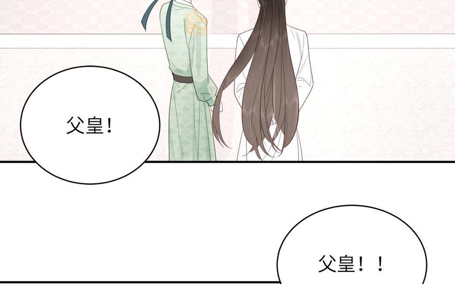 跨越星辰入他师门 第30话 端午恢复原身 第63页