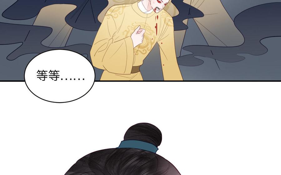 跨越星辰入他师门 第30话 端午恢复原身 第8页