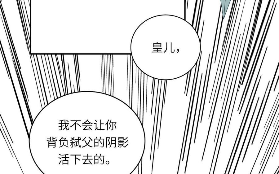 跨越星辰入他师门 第30话 端午恢复原身 第21页