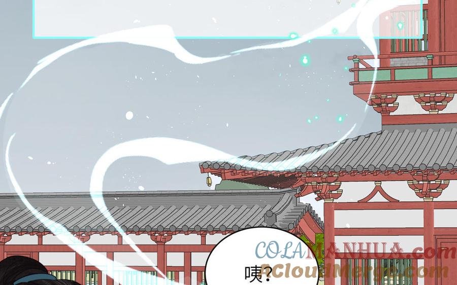 跨越星辰入他师门 第30话 端午恢复原身 第31页