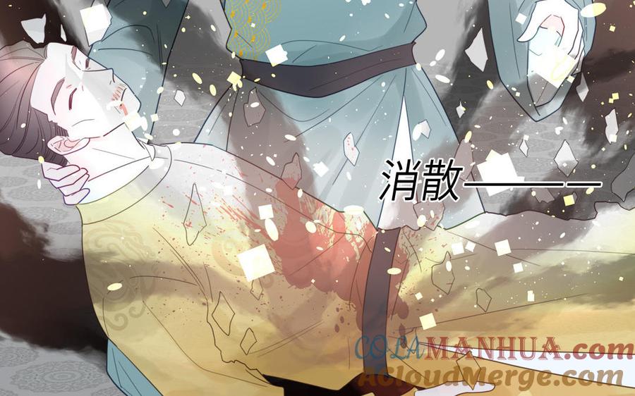 跨越星辰入他师门 第30话 端午恢复原身 第91页