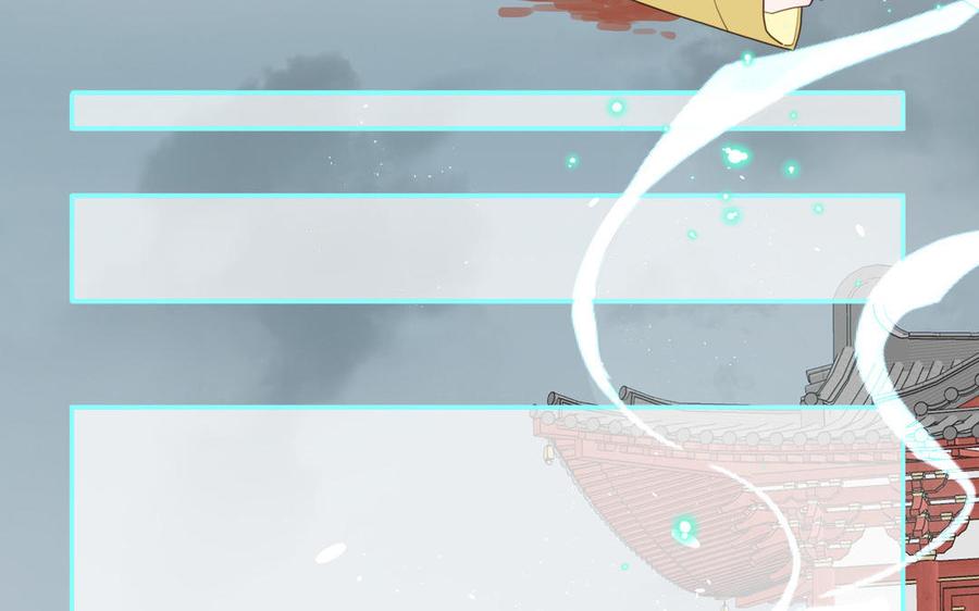 跨越星辰入他师门 第30话 端午恢复原身 第30页