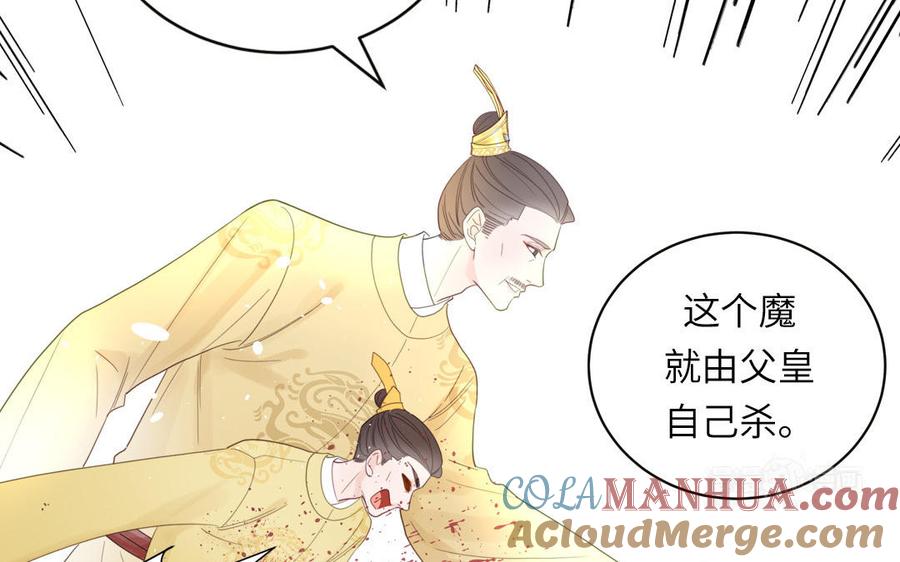 跨越星辰入他师门 第30话 端午恢复原身 第22页