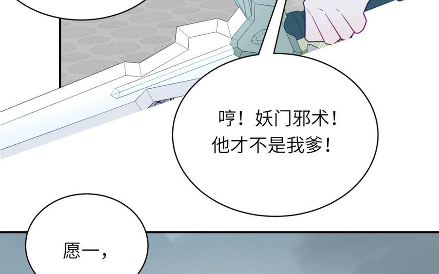 跨越星辰入他师门 第30话 端午恢复原身 第6页