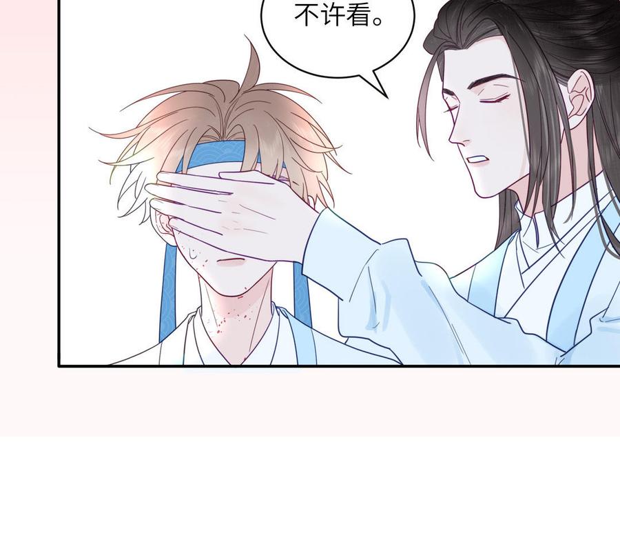 跨越星辰入他师门 第30话 端午恢复原身 第41页