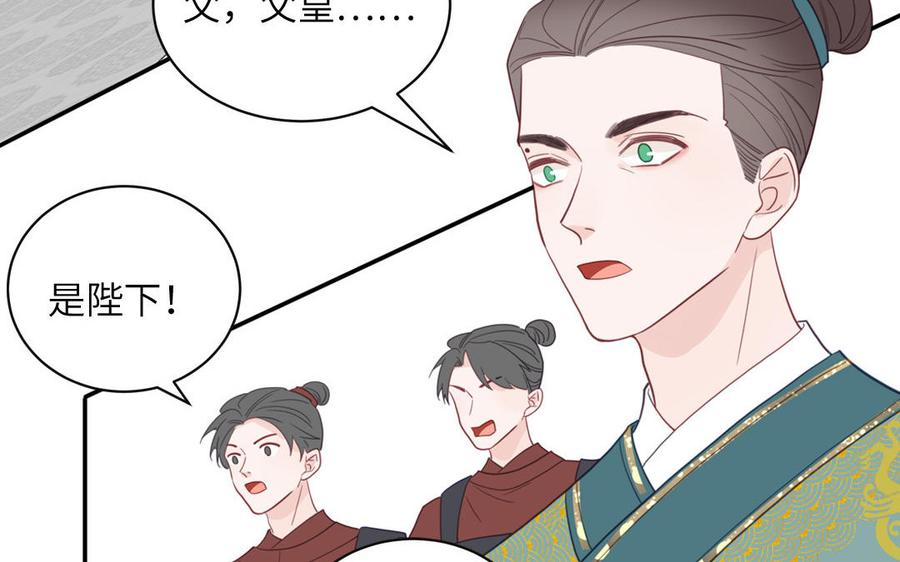 跨越星辰入他师门 第30话 端午恢复原身 第83页