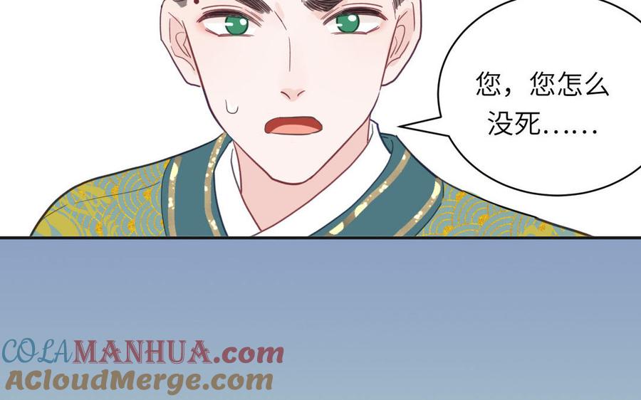 跨越星辰入他师门 第30话 端午恢复原身 第88页