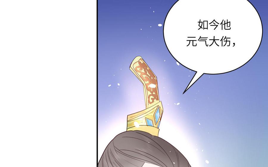 跨越星辰入他师门 第30话 端午恢复原身 第17页