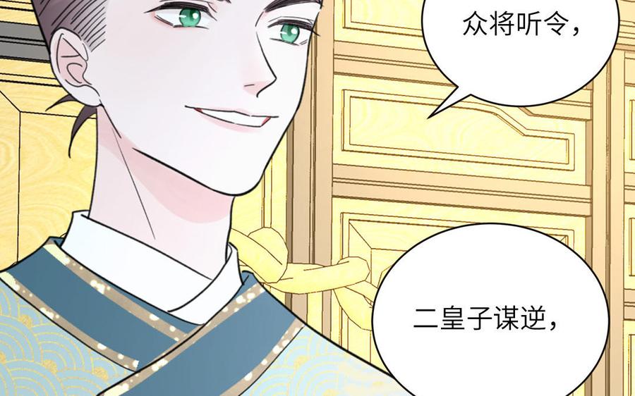 跨越星辰入他师门 第30话 端午恢复原身 第53页