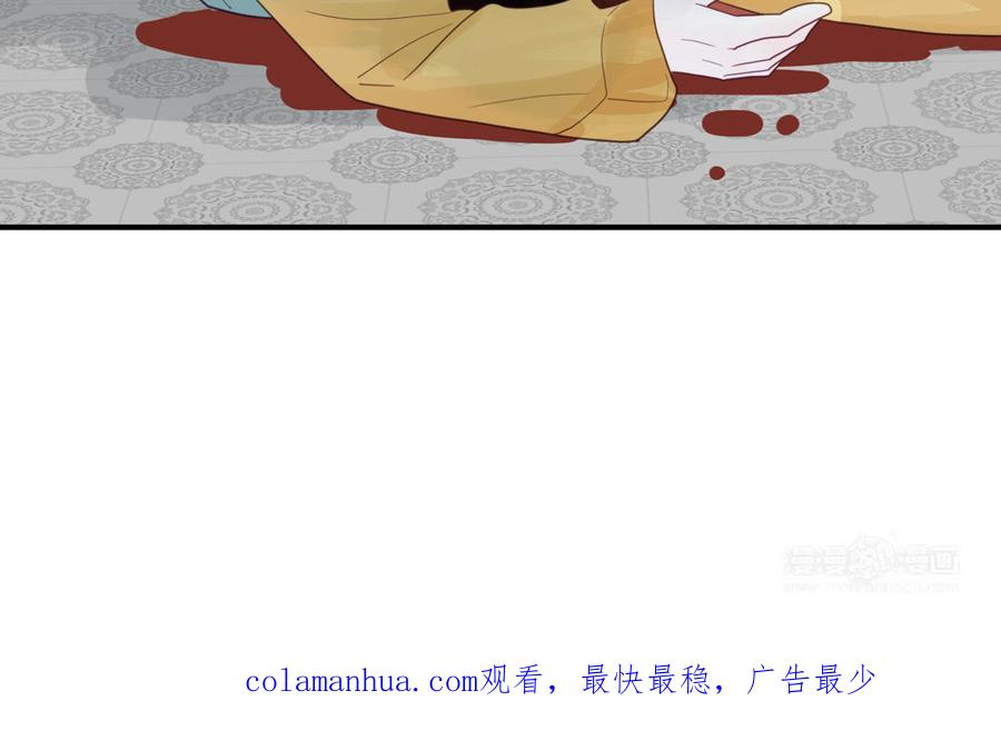 跨越星辰入他师门 第30话 端午恢复原身 第92页