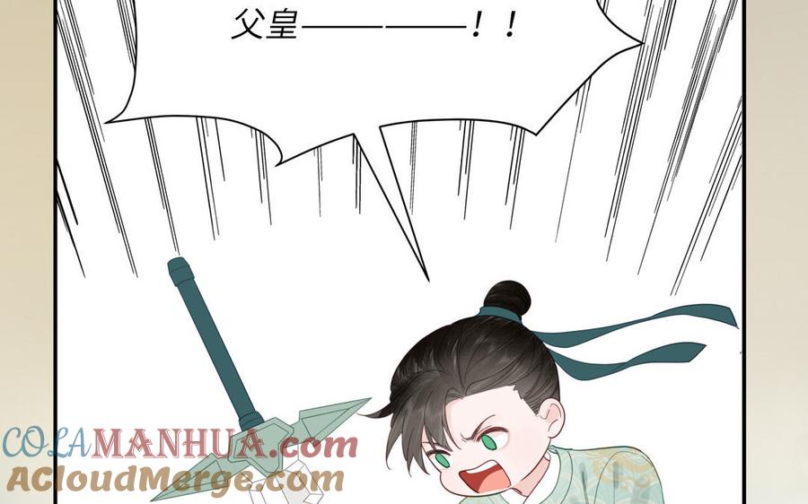 跨越星辰入他师门 第30话 端午恢复原身 第28页