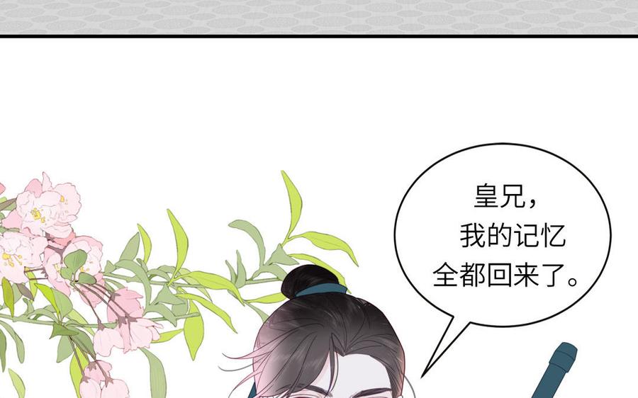 跨越星辰入他师门 第30话 端午恢复原身 第69页