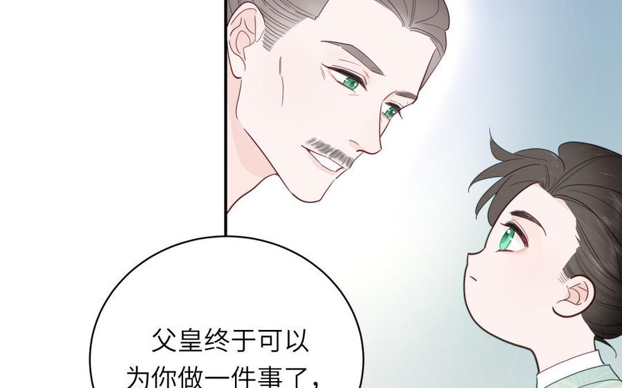 跨越星辰入他师门 第30话 端午恢复原身 第18页