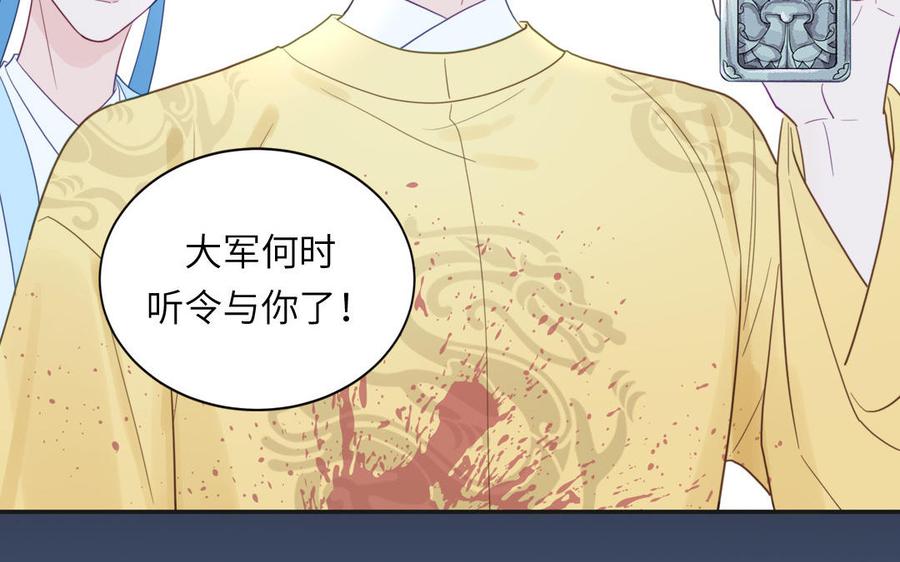跨越星辰入他师门 第30话 端午恢复原身 第86页