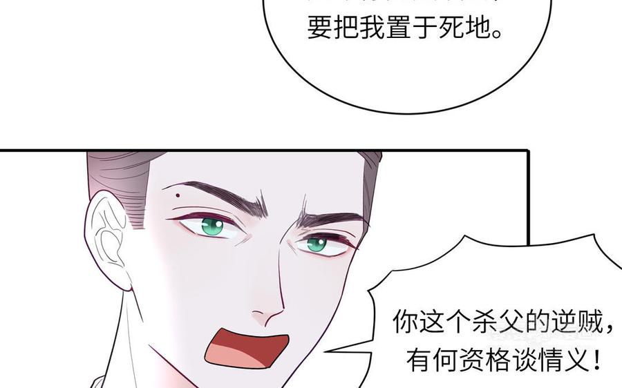跨越星辰入他师门 第30话 端午恢复原身 第72页