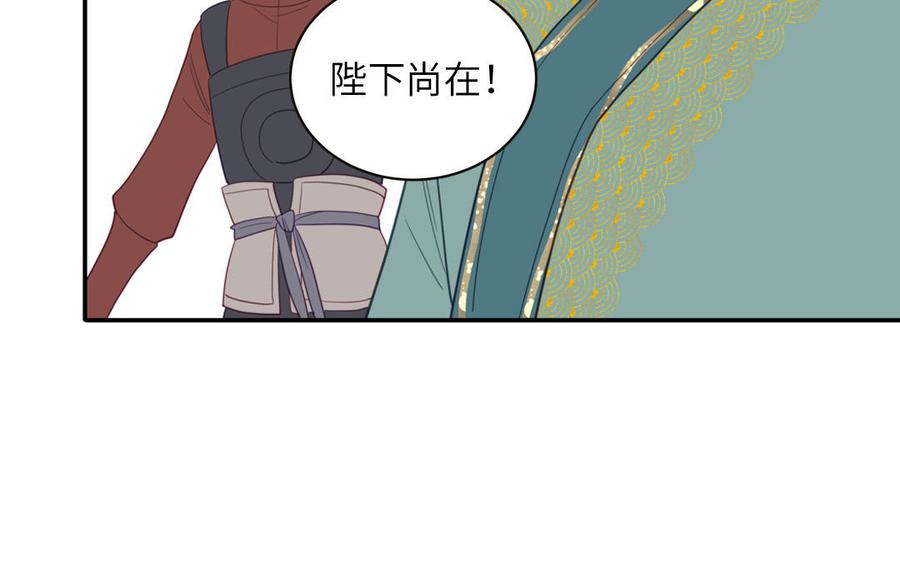 跨越星辰入他师门 第30话 端午恢复原身 第84页