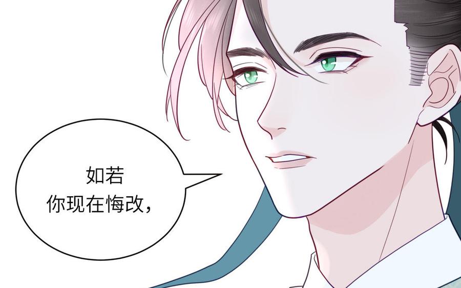 跨越星辰入他师门 第30话 端午恢复原身 第74页