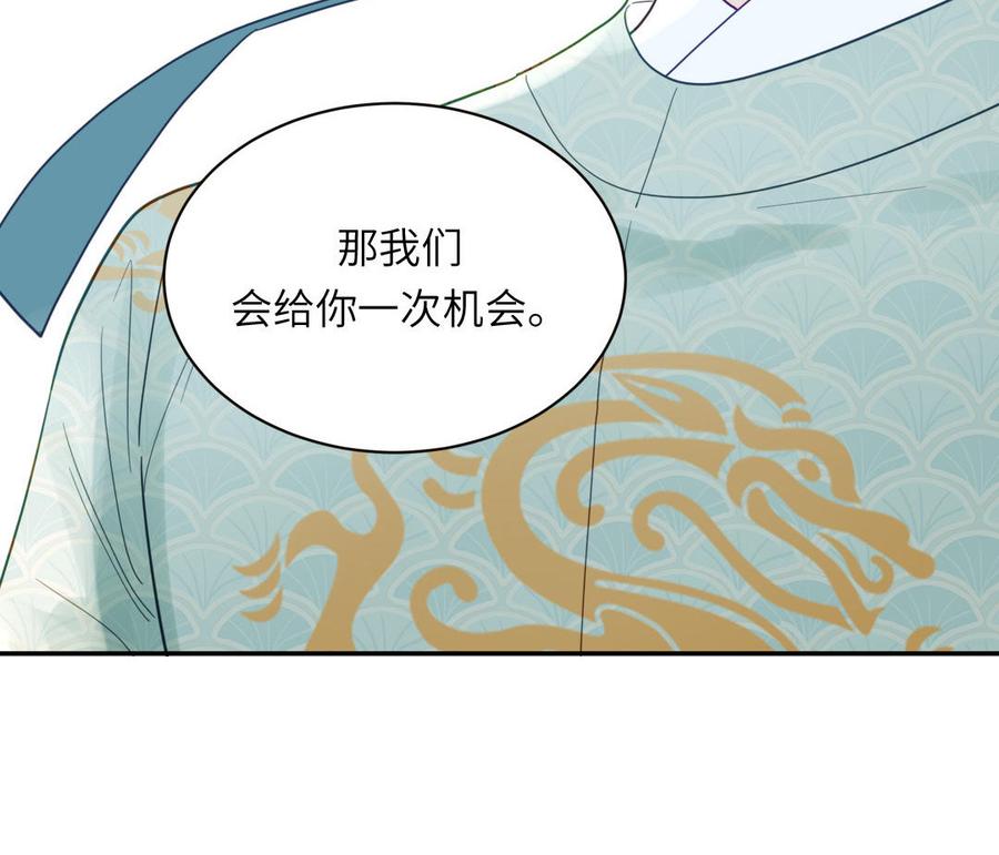 跨越星辰入他师门 第30话 端午恢复原身 第75页