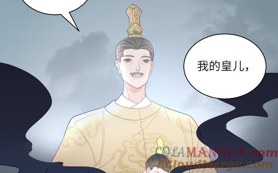 跨越星辰入他师门 第30话 端午恢复原身 第7页