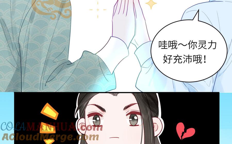 跨越星辰入他师门 第31话 册立太子诏书 第19页