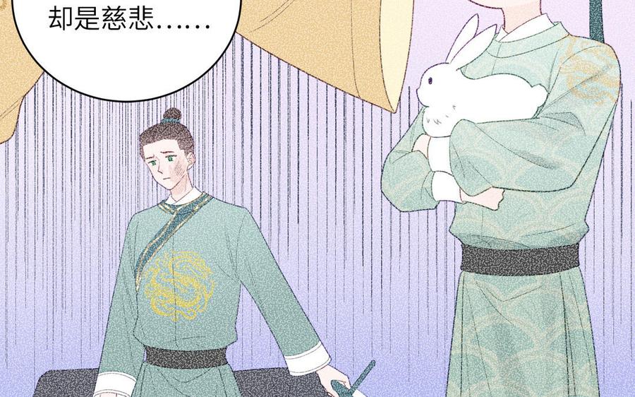 跨越星辰入他师门 第31话 册立太子诏书 第53页