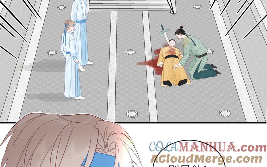 跨越星辰入他师门 第31话 册立太子诏书 第13页