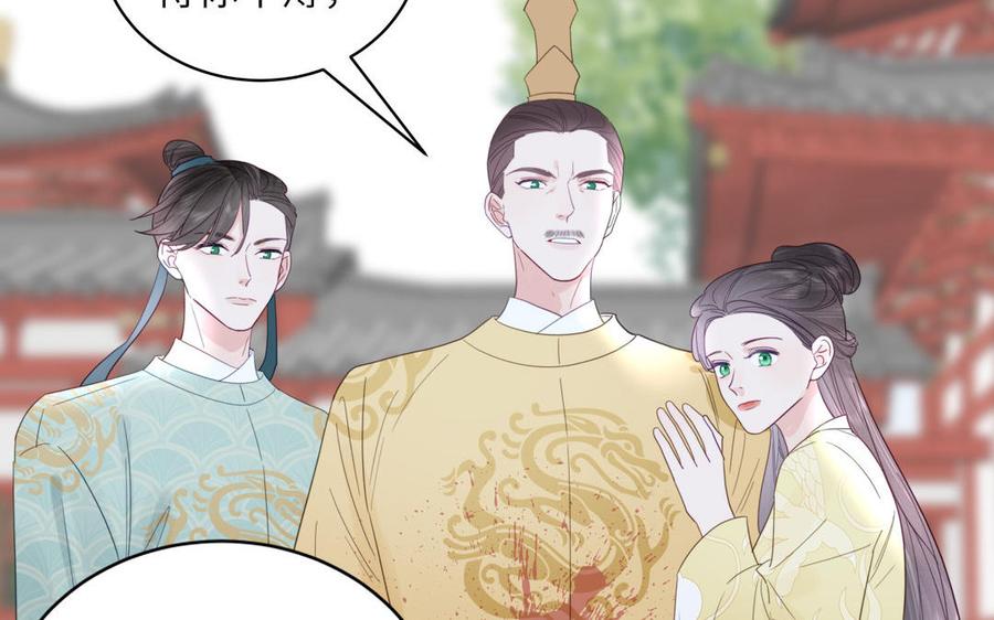 跨越星辰入他师门 第31话 册立太子诏书 第41页