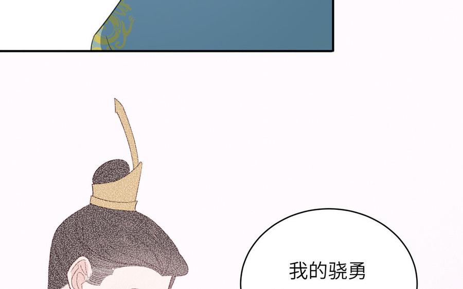 跨越星辰入他师门 第31话 册立太子诏书 第51页