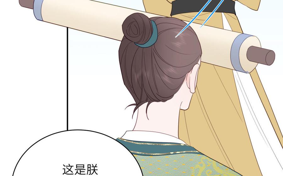 跨越星辰入他师门 第31话 册立太子诏书 第71页