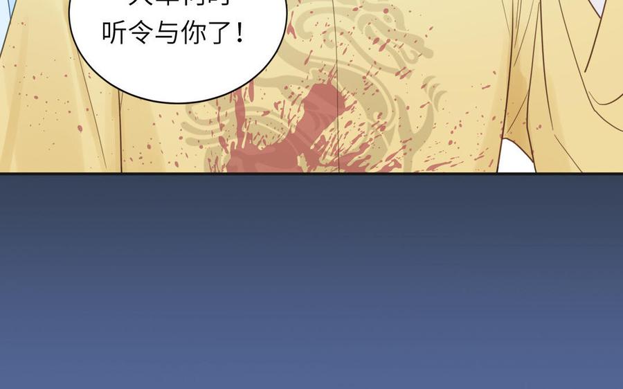 跨越星辰入他师门 第31话 册立太子诏书 第5页