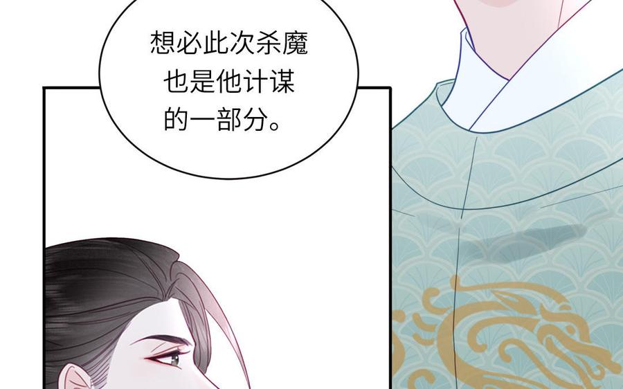 跨越星辰入他师门 第31话 册立太子诏书 第29页