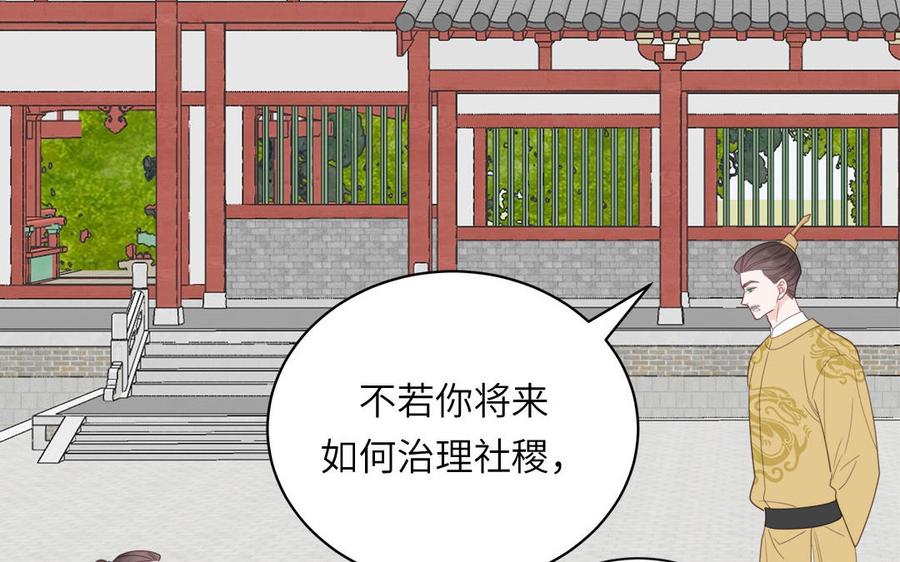 跨越星辰入他师门 第31话 册立太子诏书 第65页