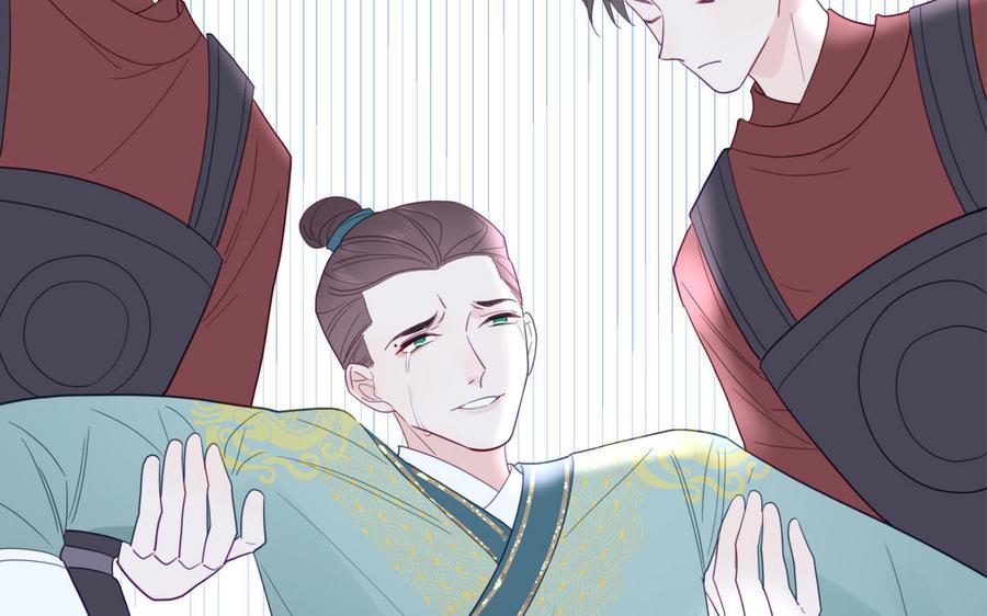 跨越星辰入他师门 第31话 册立太子诏书 第81页