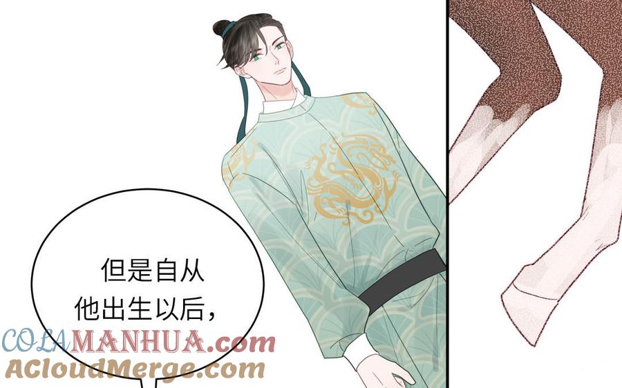跨越星辰入他师门 第31话 册立太子诏书 第49页