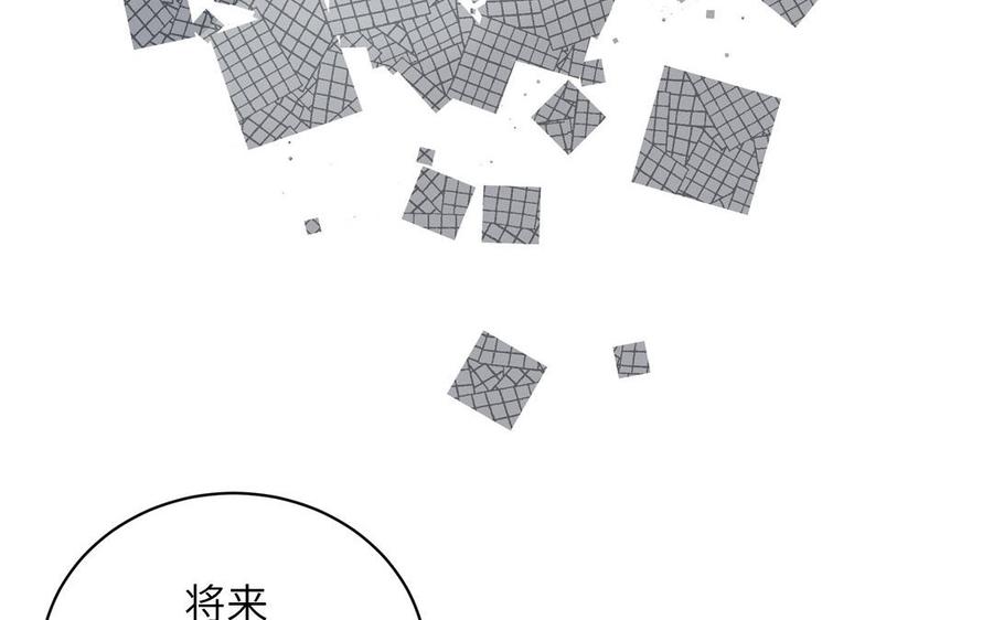 跨越星辰入他师门 第31话 册立太子诏书 第59页
